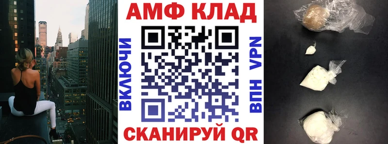 АМФЕТАМИН VHQ  магазин продажи наркотиков  Завитинск 