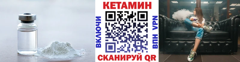МЕГА ссылка Завитинск Кетамин ketamine