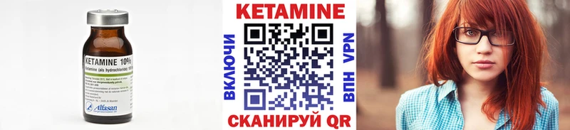 Кетамин VHQ Завитинск