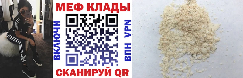 Мефедрон мяу мяу  Завитинск 