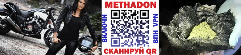 где купить наркоту Завитинск МЕТАДОН мёд