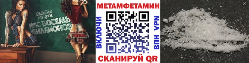 МЕТАМФЕТАМИН мет  Завитинск 