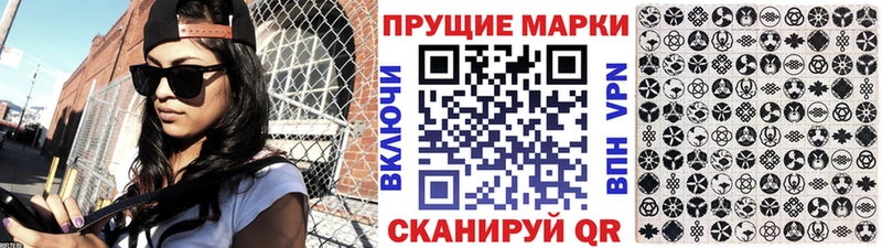 Марки 25I-NBOMe 1,8мг  Завитинск 