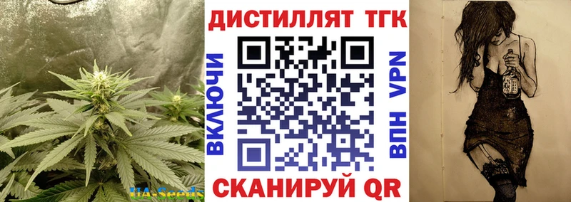 Дистиллят ТГК вейп  Завитинск 